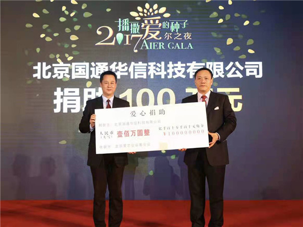 bw必威西汉姆联官网首页董事长何洪友 百万爱心捐助